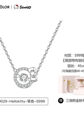 凯蒂猫跳动的心银项链女款