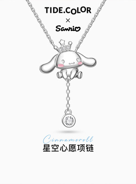 Tidecolor925银玉桂狗女项链