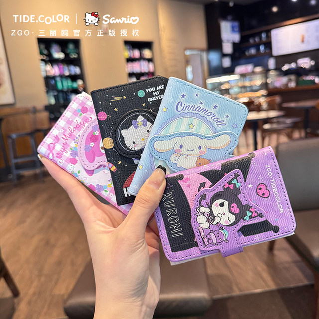 Tidecolor co-branded Sanrio card bag