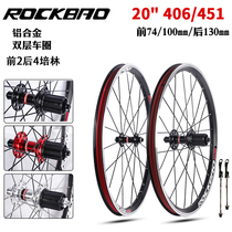 ROCKBAO Mountain bike 20 inch V brake wheel set 406451 4 Palin aluminum alloy Quick tear wheel set