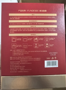官方正品梵蒂斯女神微整面膜抗衰干膜沁翰和治友德魔晶补水抗皱