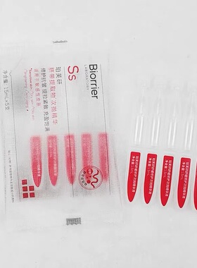 珀芙研脐带次抛袋装30支舒缓修护次抛精华敏肌适用修护镇定