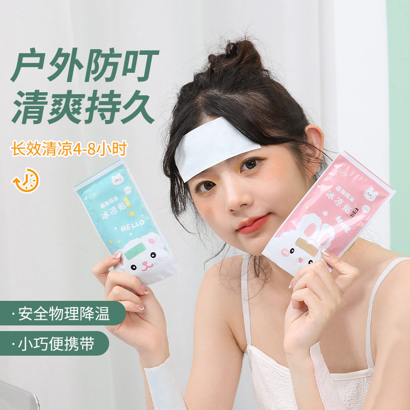 T夏季降温神器手机散热清凉冰贴卡通学生军训防暑提神退烧冰凉贴,淘宝优惠券,粉丝福利购,淘宝优惠卷