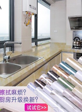 大理石灶台橱柜桌面浴室防油墙纸