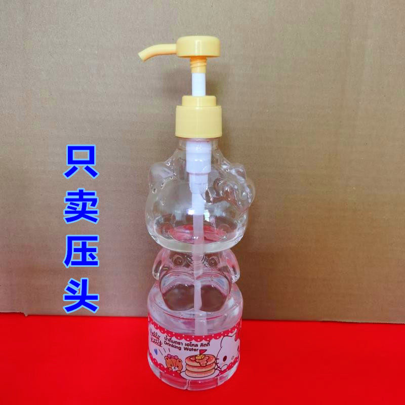 泰国kitty矿泉水可爱瓶压头泵头乳液按压式嘴饮料饮用水瓶挤压头,淘宝优惠券,粉丝福利购,淘宝优惠卷