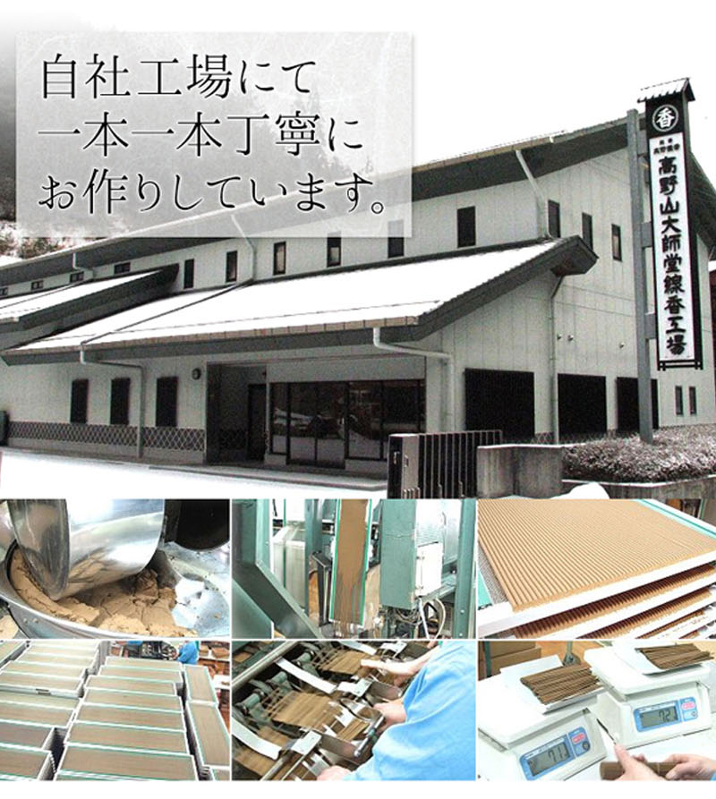 日本高野山大师堂高野稹香气线香原装整盒礼品装舒缓精神新品热卖 - 图1