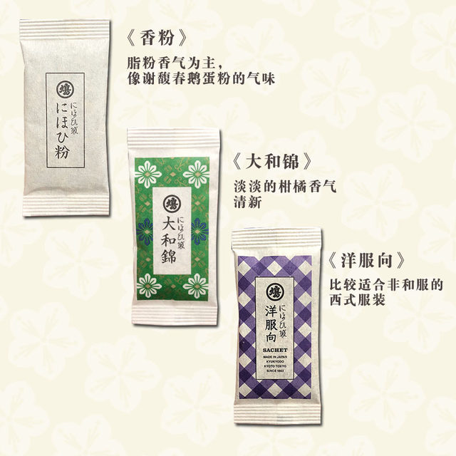 Specially imported from Japan, Jijutang, montworm prevention