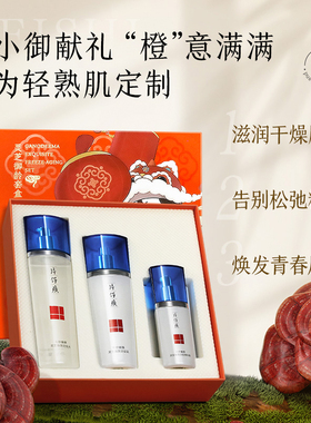 片仔癀淡纹紧致抗皱礼盒