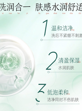 片仔癀水杨酸淡印控油洁面乳