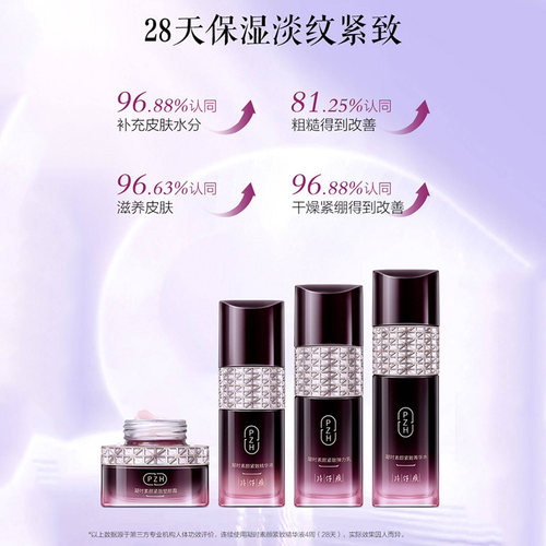 片仔癀凝时素颜紧致套装补水保湿提拉紧致抗皱淡纹面部精华护肤 - 图3