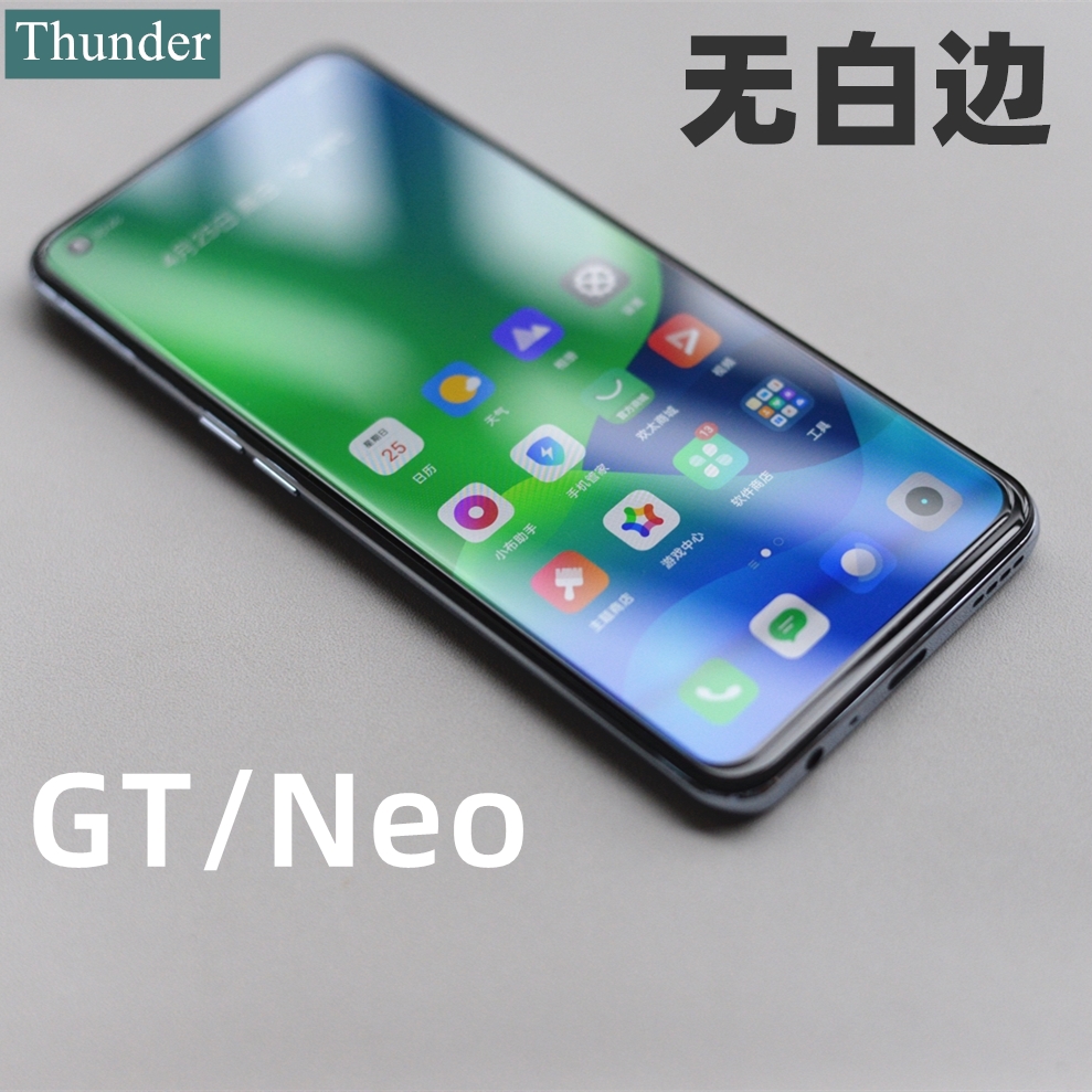 Thunder真我realme GT neo2钢化膜手机膜Q3Pro贴膜X7Pro无白边Neo - 图0