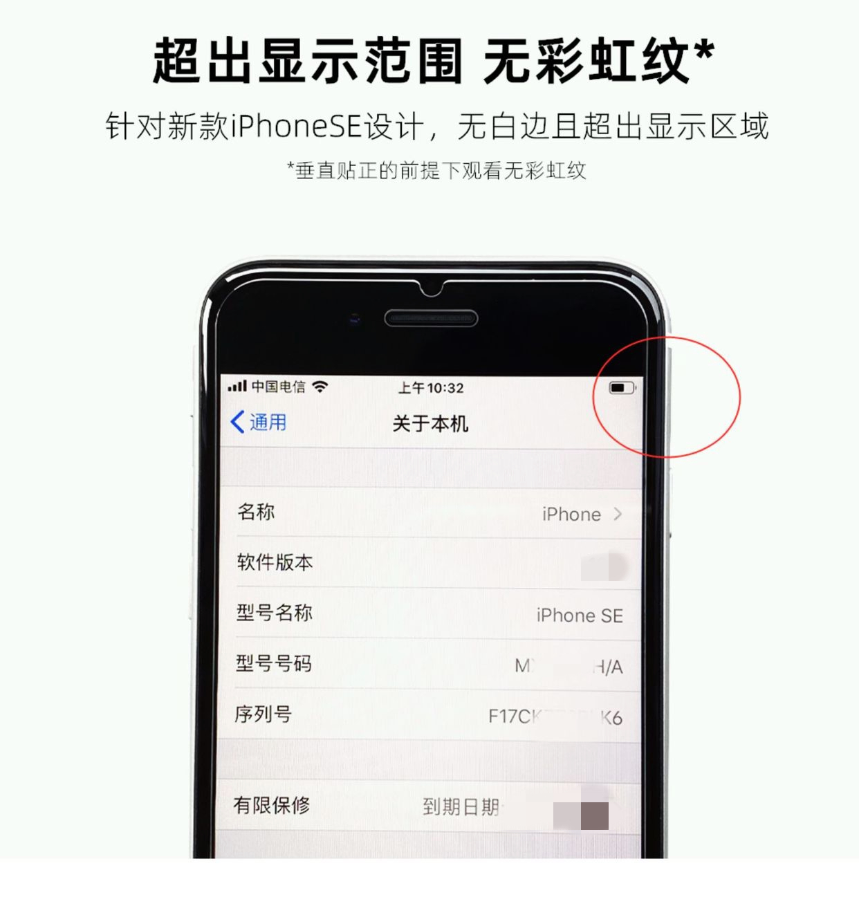 Thunder适用于苹果SE3定制钢化膜iPhoneSE3手机膜iPhone无白边se2 - 图2