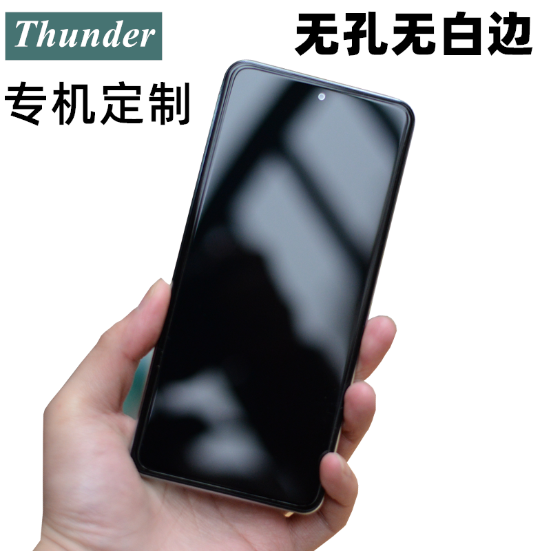Thunder红米K40钢化膜手机贴膜K30S至尊纪念版K30 Pro无白边新品-图0