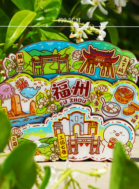 旅游冰箱贴福建福州旅行