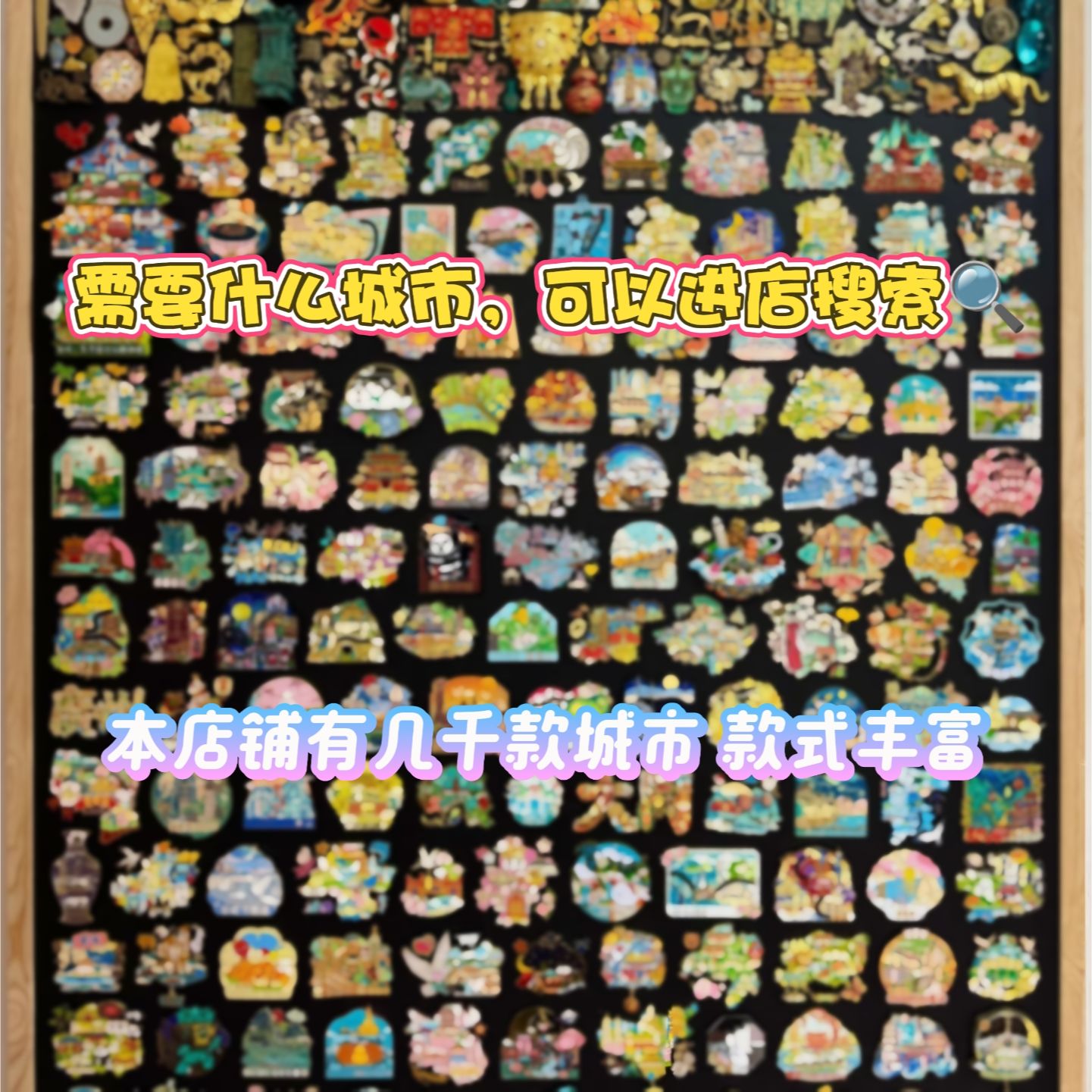 天津字绘金属冰箱贴天津之眼世纪钟五大道津门故里纪念品伴手礼物