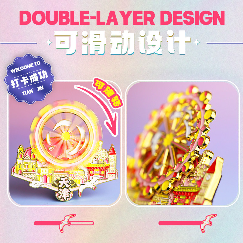 天津之眼冰箱贴文创摩天轮可旋转五大道金属旅游纪念装饰品伴手礼