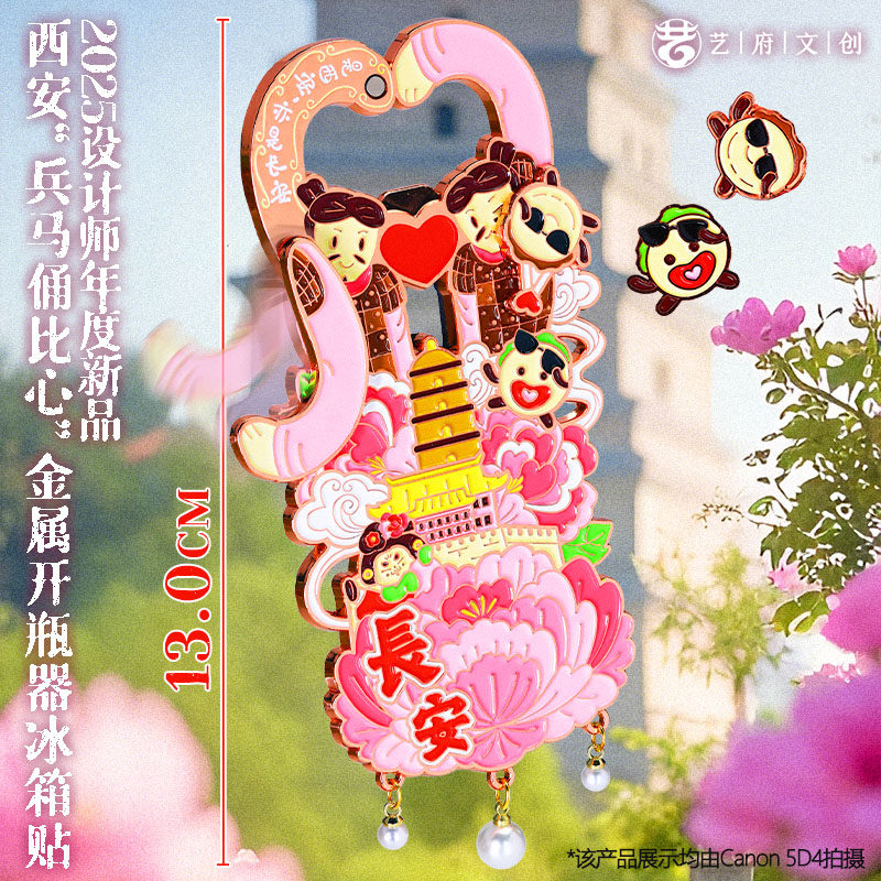 【西安】兵马俑文创冰箱贴宫灯纪念品陕西历史博物馆大唐不夜城市