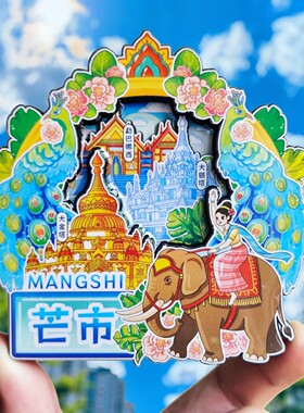 芒市金属冰箱贴旋转大金塔伴手礼