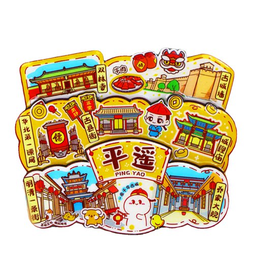 【平遥古城】乔家王家大院太原文创冰箱贴山西双林寺纪念品伴手礼 - 图3