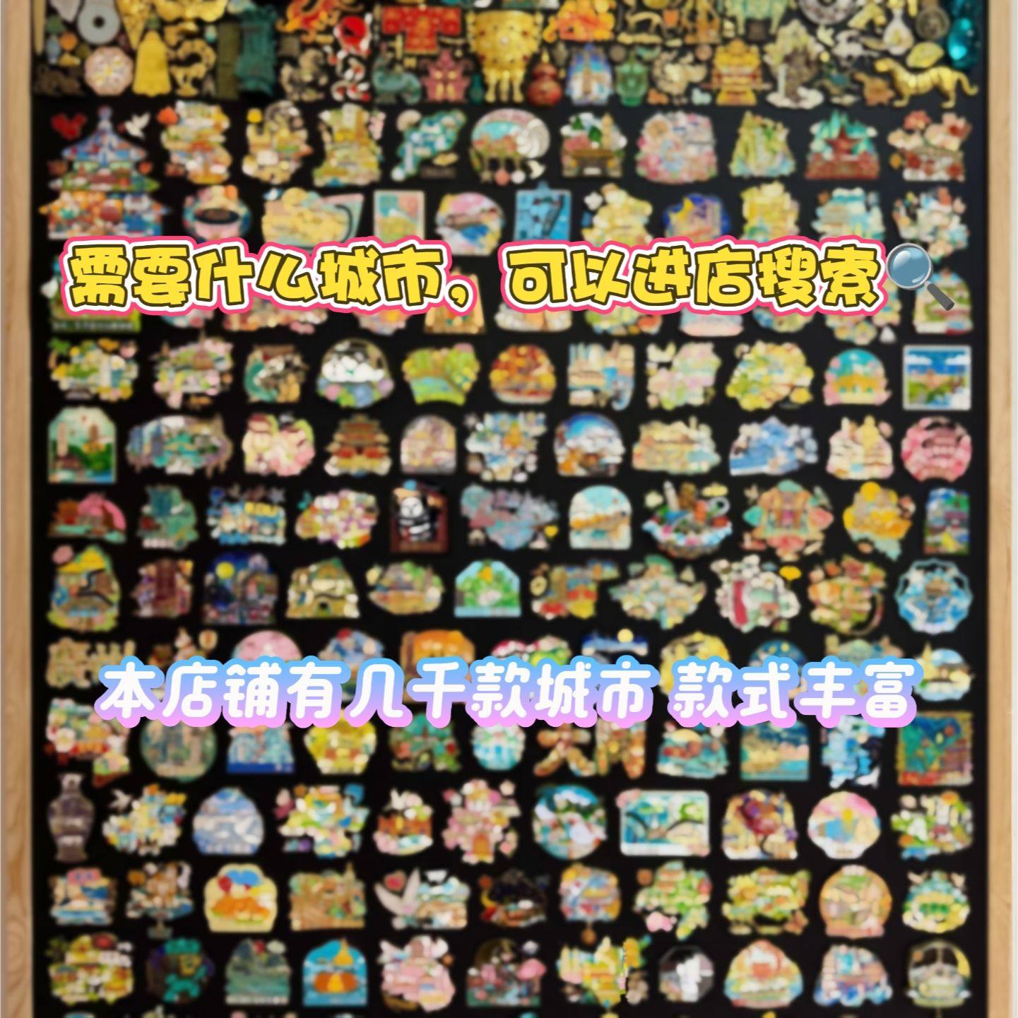 天津票根可转动金属冰箱贴文创纪念品旋转天津之眼五大道伴手礼物