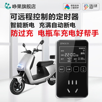 Control socket time control electric bottle car automatic power-down timer when you have accessed Mijia smart timer switch