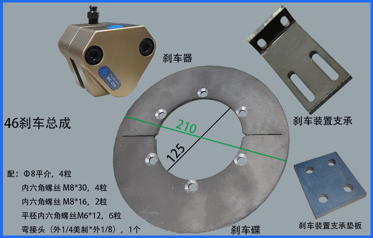 主轴箱刹车总成刹车碟液压刹车制动装置数控车床配件刹车器刹车片