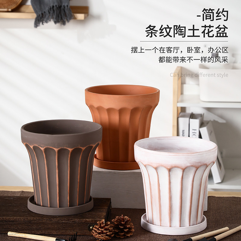 宽边条纹复古陶土花盆简约透气个性大口径客厅阳台花园落地带托盘,淘宝优惠券,粉丝福利购,淘宝优惠卷