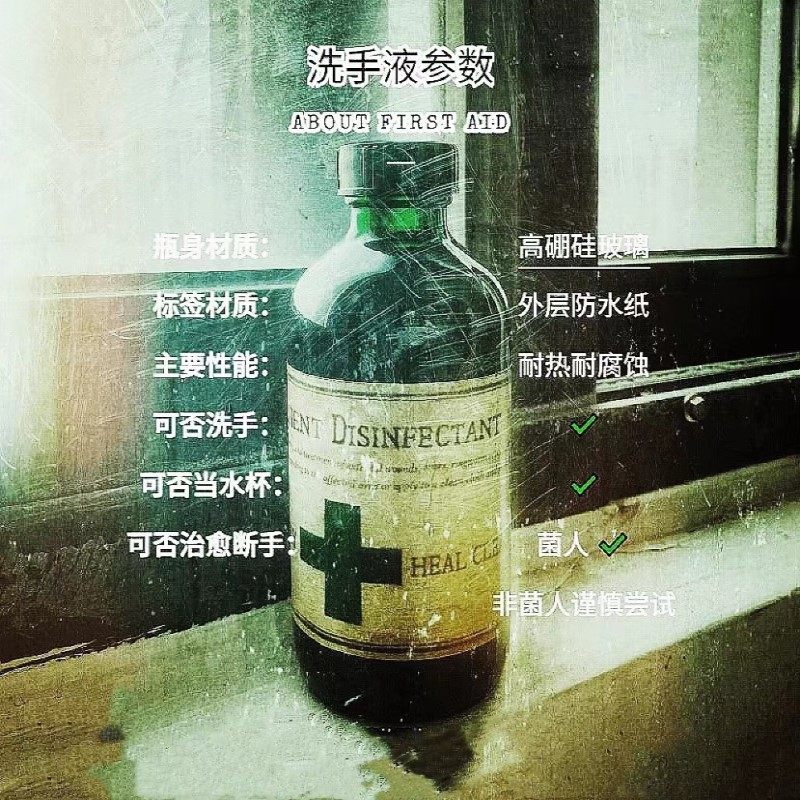 生化道具周边村庄洗手液病毒模型喷雾骑行水杯生化手办cos瓶血包,淘宝优惠券,粉丝福利购,淘宝优惠卷