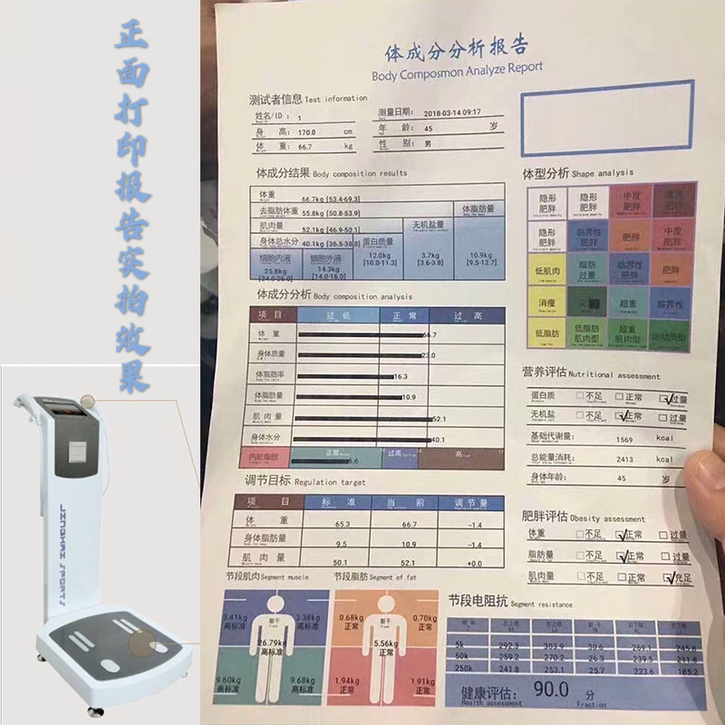 正品佑久健康X-ONE 京海S-ONE打印报告纸体测纸A4双胶纸 包邮 - 图0