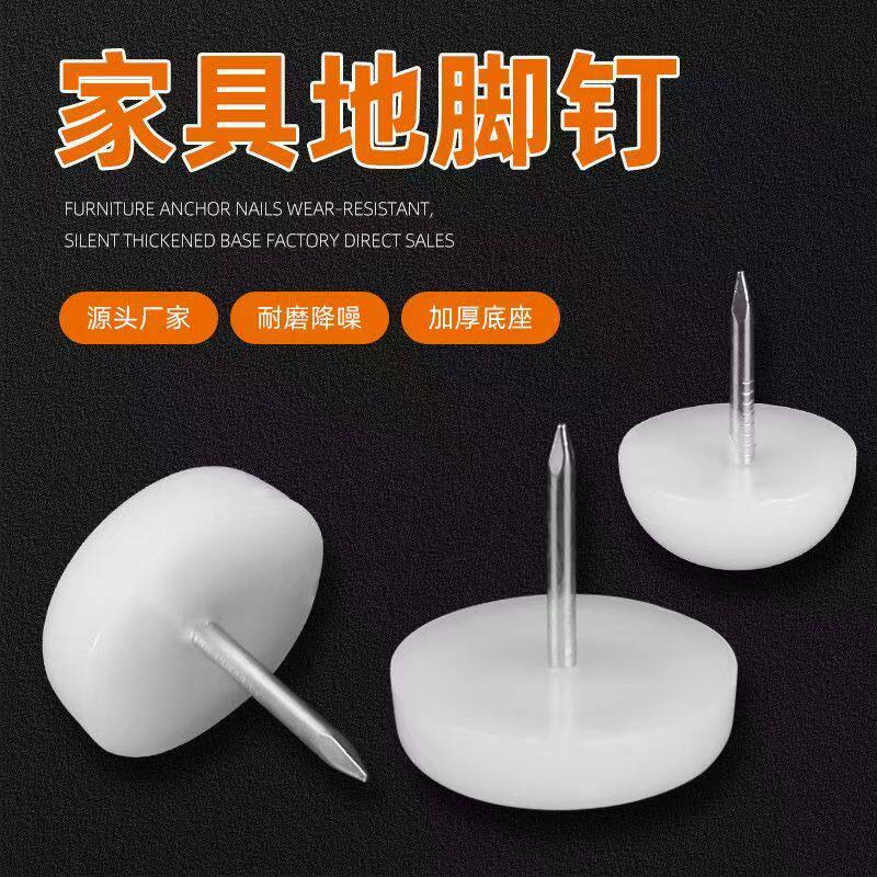 Plastic furniture floor mats and nails, moisture-proof and wear-resistant