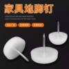 Plastic furniture floor mats and nails, moisture-proof and wear-resistant