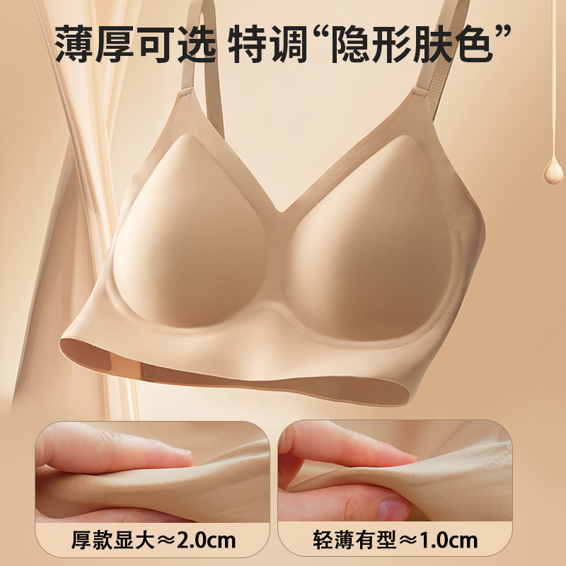 多情猫粉底液内衣女士无痕小胸聚拢显大收副乳防下垂隐形肤色文胸