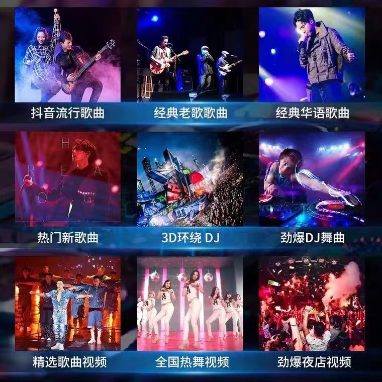 车载音乐MV高清视频mp4网盘下载avi高清DJ嗨曲无损音乐网红新歌曲 - 图1