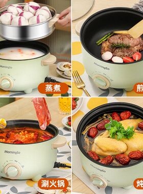 厂家直销电煮锅家用多功能一体电热火锅宿舍学生煮面小电锅电炒锅