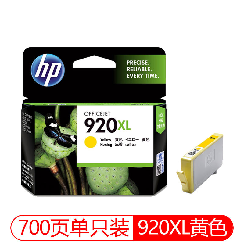 惠普CD975AA 920XL超高容黑色墨盒Officejet Pro 6000 6500 7000 - 图1