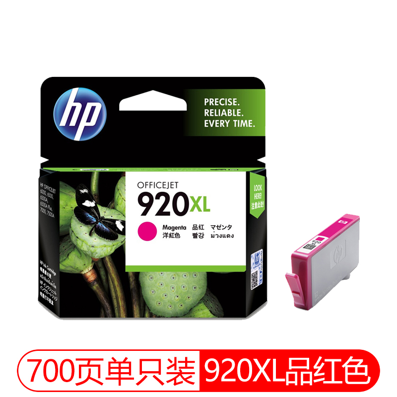 惠普CD975AA 920XL超高容黑色墨盒Officejet Pro 6000 6500 7000 - 图2