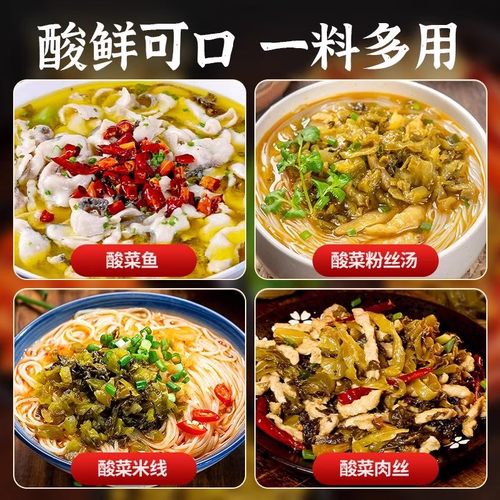 四川泡菜酸菜免洗免切开袋即食老坛酸菜鱼专用泡菜酱米线下饭菜 - 图2
