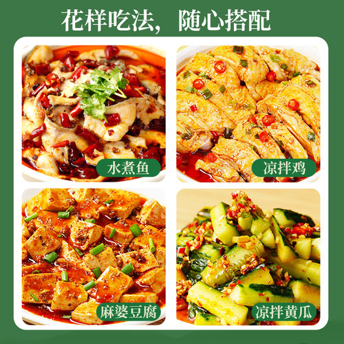 四川大红袍花椒油麻油正宗藤椒油特麻特香青麻椒油米线家用 - 图2