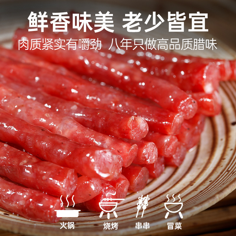 古蜀味道迷你小香肠90g火锅小腊肠 古蜀味道香肠/腊肠