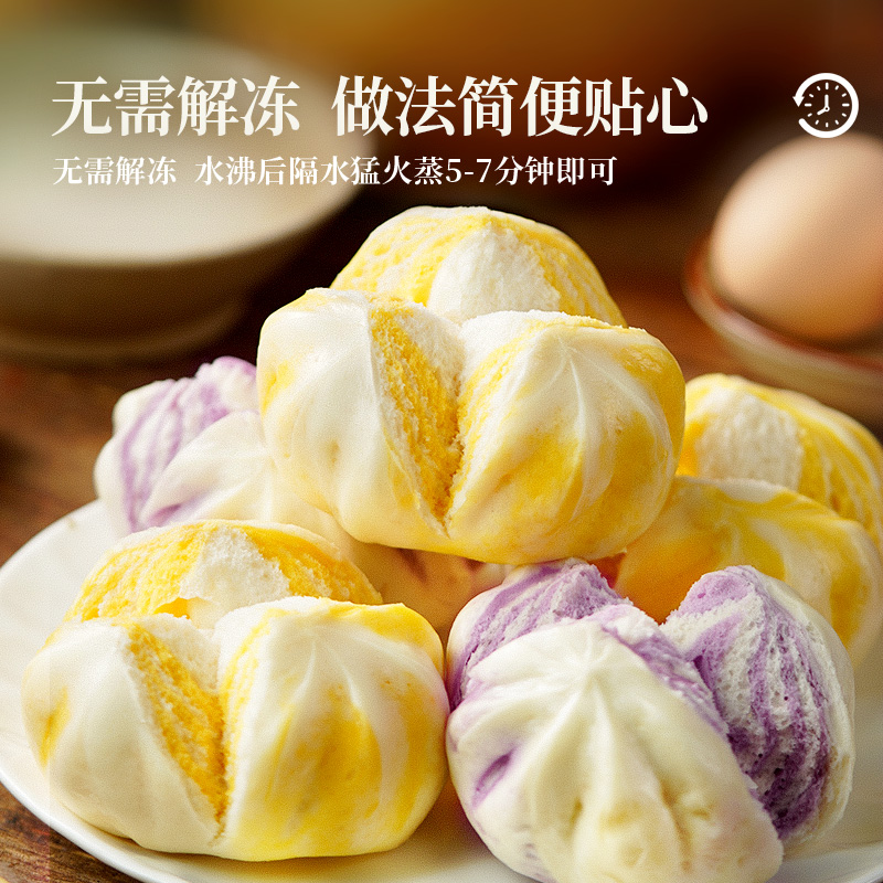 Ancient Sichuan flavor blooming steamed bun breakfast semi-finished purple sweet potato pumpkin flavor pastry whole grain steamed buns ready to eat