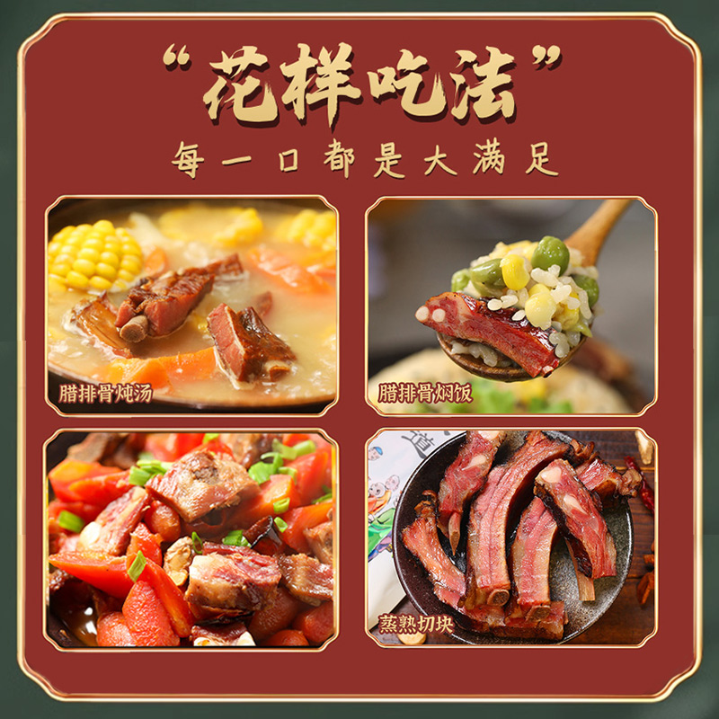 古蜀味道腊排骨四川特产烟熏腊排骨香肠五花腊肉排骨香肠五花腊肉