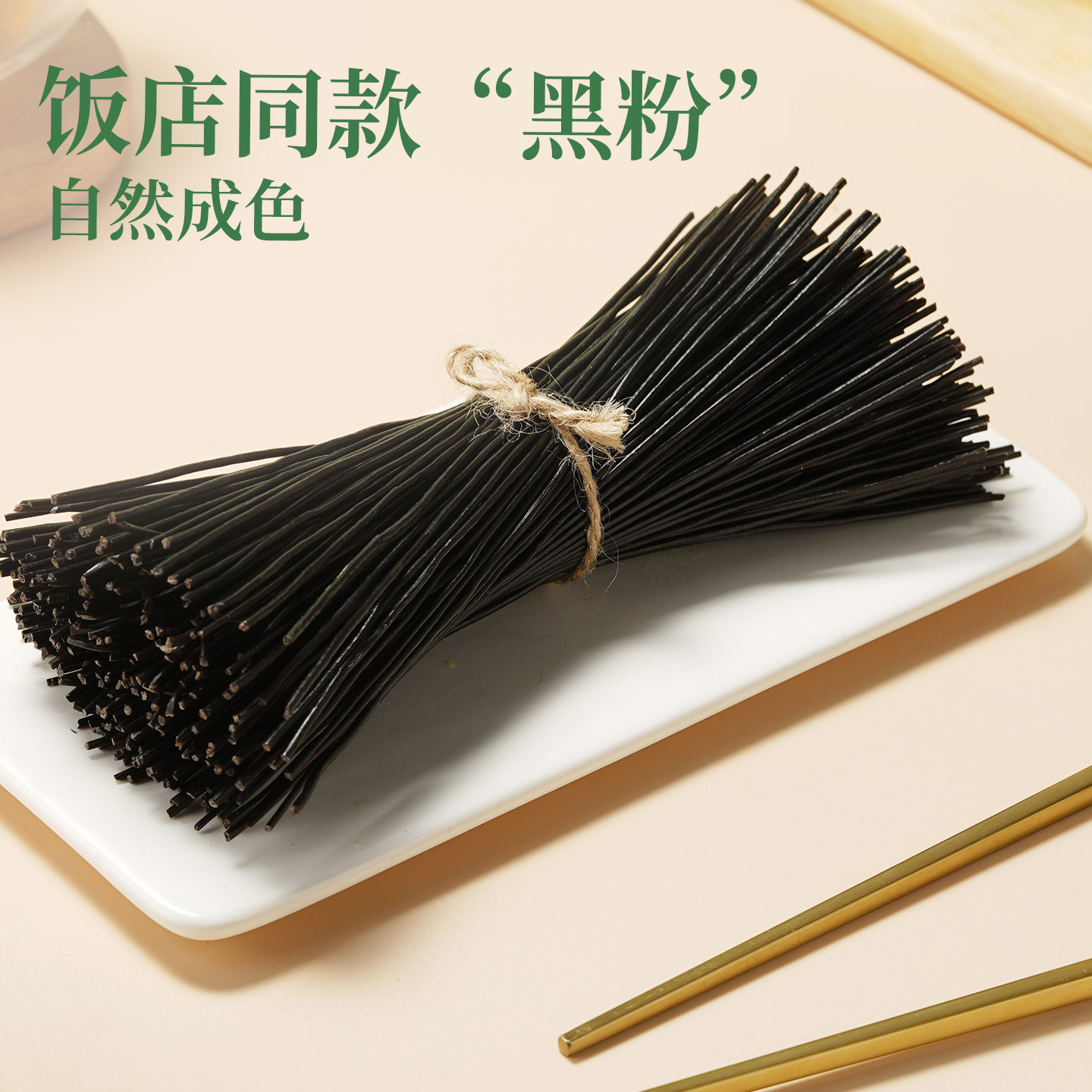 古蜀味道蕨根粉0脂厥根蕨根粉凉拌蕨根干粉代餐非红薯粉丝粉条