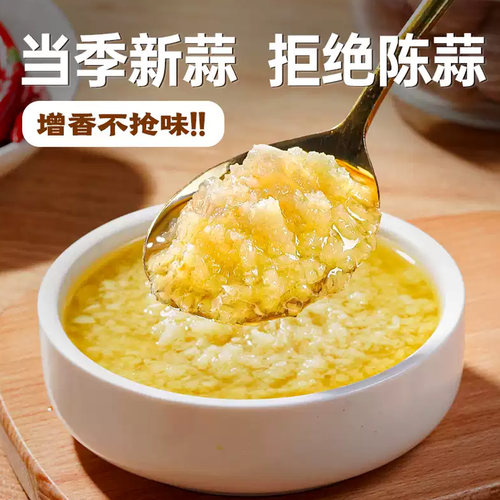 古蜀味道 蒜蓉酱家用蒜泥辣椒酱烧烤凉拌海鲜大蒜生蚝龙虾调料 - 图0