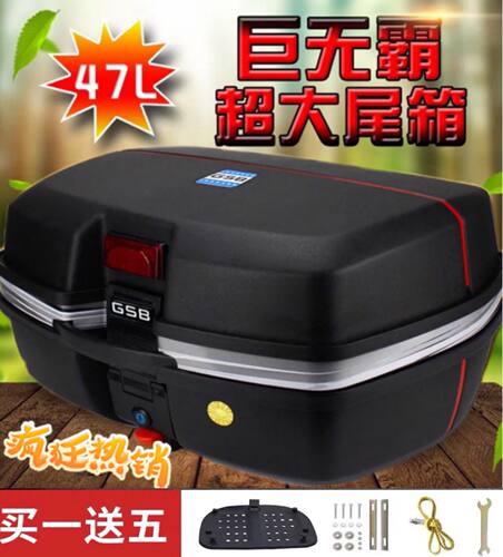 摩托车踏板电动车尾箱通用清仓弯梁后备箱特大号储物箱超大可拆卸 - 图0