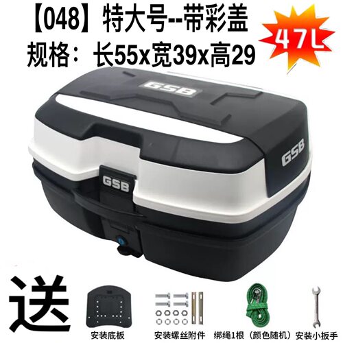 摩托车踏板电动车尾箱通用清仓弯梁后备箱特大号储物箱超大可拆卸 - 图3