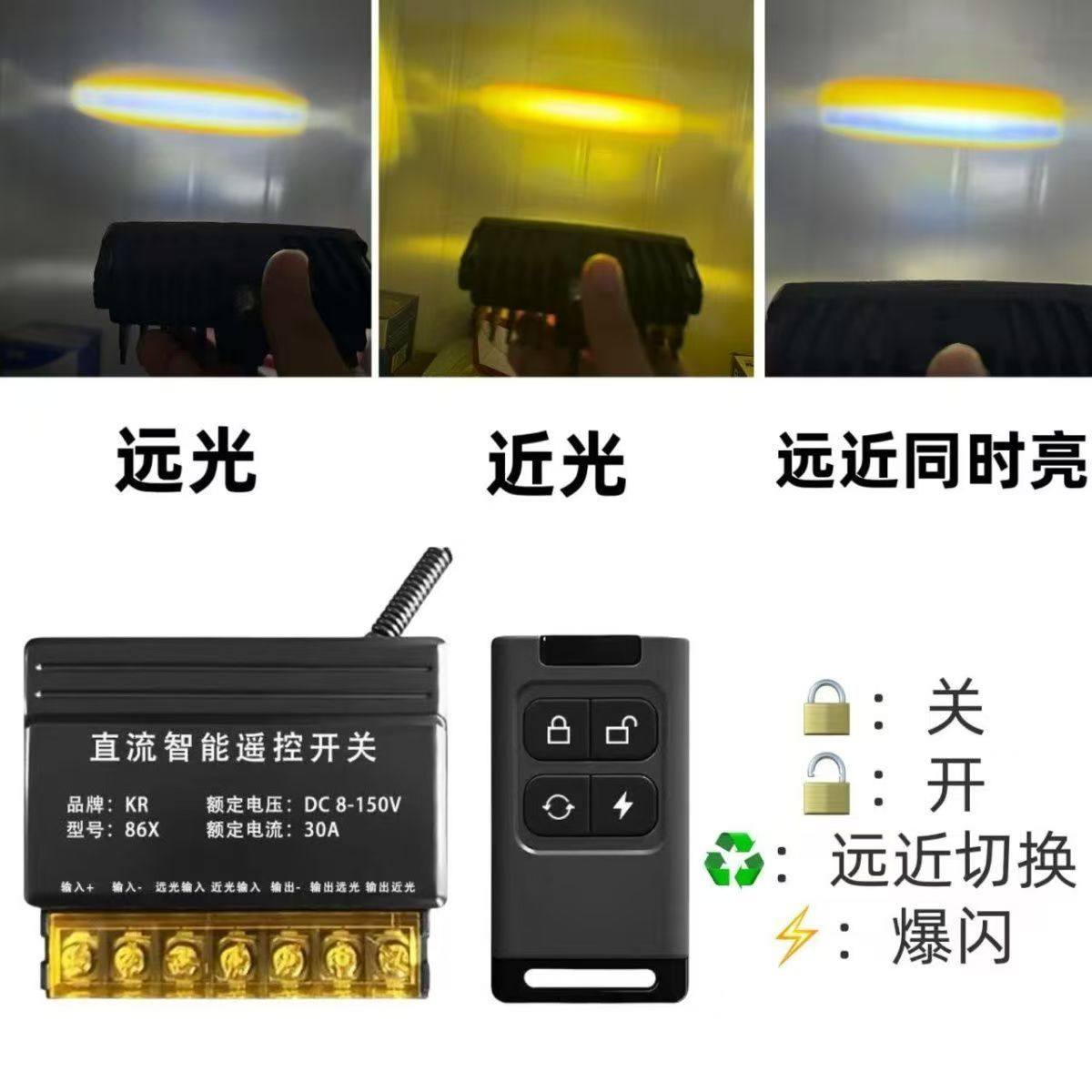 新款LED射灯爆闪遥控线束改装车灯无线开关爆闪遥控12v-150v汽车,淘宝优惠券,粉丝福利购,淘宝优惠卷