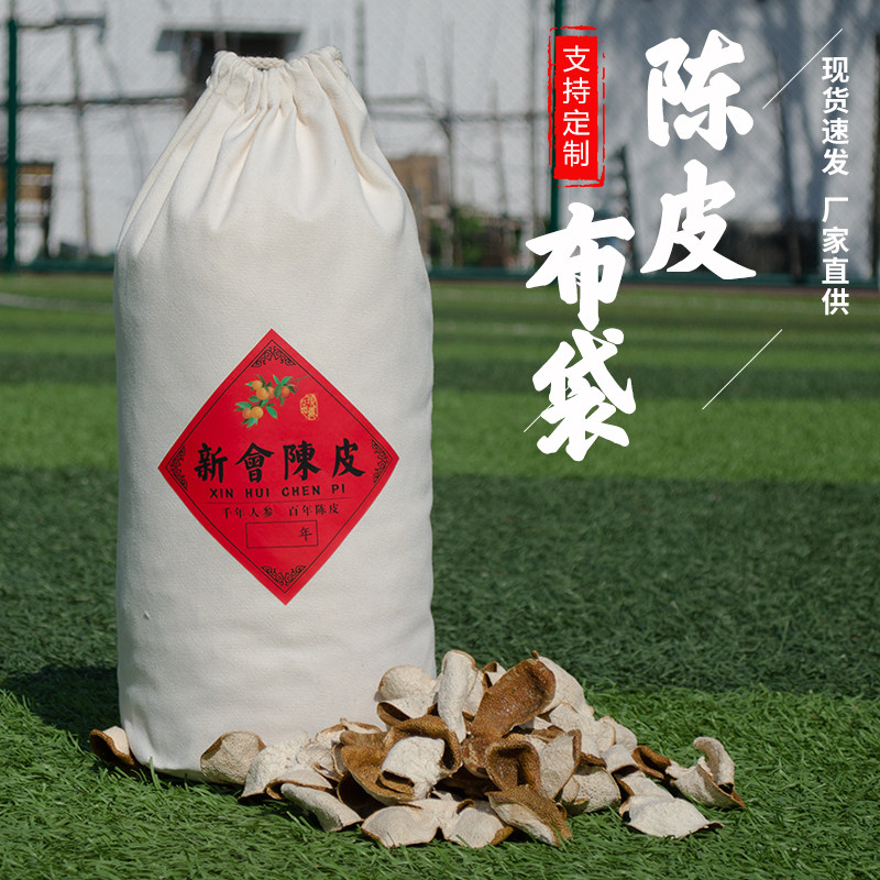 陈皮棉布袋陈化储存专用加厚茶叶米袋面粉鱼胶束口收纳袋定制礼品,淘宝优惠券,粉丝福利购,淘宝优惠卷