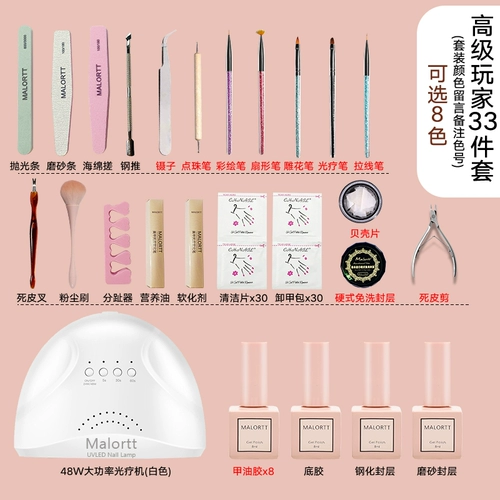 Набор маникюрных инструментов для маникюра, лак для ногтей для начинающих, полный комплект