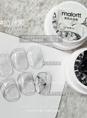 麦鹿素材胶 奶油石膏胶白 免洗立体浮雕胶白色石膏胶蹭粉美甲店