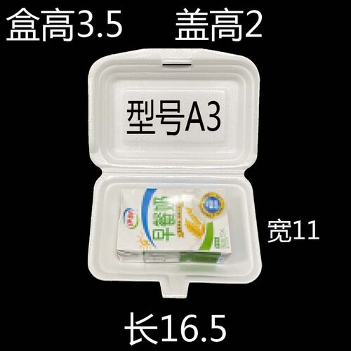 一次性餐盒A1A2A3烧腊盒外卖烧烤生蚝打包盒早餐肠粉白米饭连体盒 - 图1
